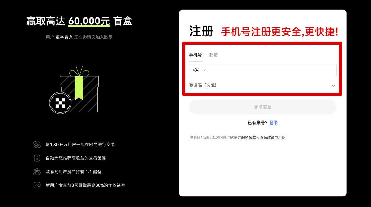 注册欧币app下载：安全可靠的数字货币交易平台推荐账户步骤