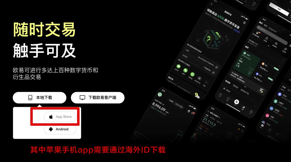 欧币app下载：安全可靠的数字货币交易平台推荐充值资金方法